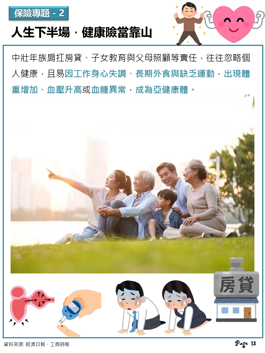 神揚E-NEWS_2026年5月號_0013.jpg